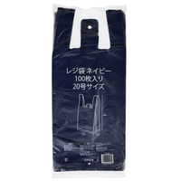 透けないカラーレジ袋　ネイビー　20号　0.02mm厚　1セット（3000枚：100枚入×30袋）　伊藤忠リーテイルリンク