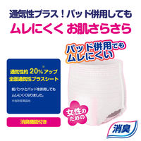 アテントうす型さらさらパンツ　通気性プラス　M　女性用 1パック（30枚入） 大王製紙　エリエール