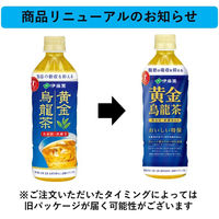 【トクホ・特保】伊藤園 黄金烏龍茶 500ml 1セット（48本） ウーロン茶 お茶 ペットボトル