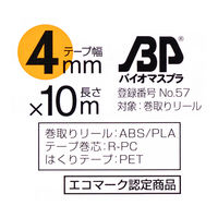 コクヨ 修正テープ<ケシピコ>(詰め替え用テープ) TW-144 1セット(30個:10個入×3箱)