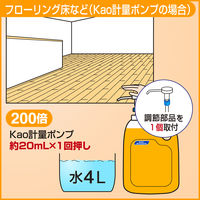 マイペット 業務用4.5L