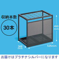 アスクル ビジネスフィット傘立て 30本用 プラチナシルバー 幅525×奥行366×高さ490mm 1台 折りたたみ式 スチール製 オリジナル