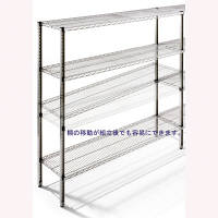 河淳　スチールメッシュ　棚5段　奥行450mm幅1500mm高さ1800mm　（直送品）