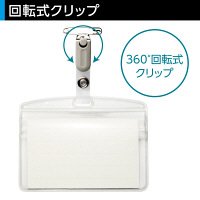 ソニック　タッグ名札　ラウンドチャックタイプ　クリップ付　NF-952　1袋（10組入）