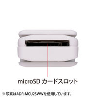サンワサプライ microSDカードリーダー ADR-MCU2SWBK 1個
