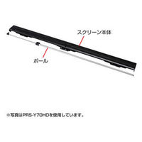 サンワサプライ プロジェクタースクリーン PRS-Y80HD 80型 16:9 ポール式（直送品）