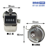 プラス 数取器 手掌用 30899 1セット(4個:1個×4)