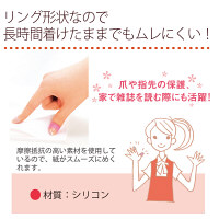 プラス　メクリッコ　ラメタイプ　L　ピンク・クリアー　指サック　1パック（5個入）　KM-303L　44863