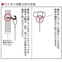 ベロス　ワイヤーハンガー掛タローS　1.5m　WH-150S