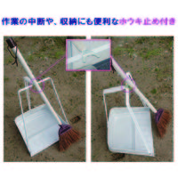 山崎産業 2989jp 三つでチリトリ ちりとり 塵取り 屋外 スチール 1個