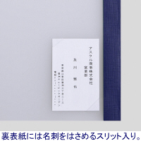 アスクル　製本ファイル　A4タテ　ネイビー　紺　100冊  オリジナル