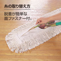 テラモト 体育館モップ  幅45cm 糸付き 体育館用  CL3340450　1本