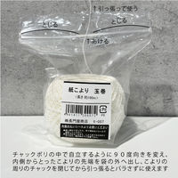 長門屋商店　紙こより　180m巻き　モ-007