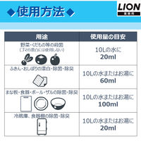 ライオン ニューブリーチ食添12% 20kg BLNB20KG 1個