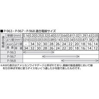 ホーザン ワイヤーストリッパー より線用 P-960 1丁