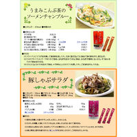 玉露園　こんぶ茶スティック　アスクル限定アソート　1セット（3種・45本入）