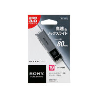 ソニー USBメモリー 16GB Tシリーズ USBメディア シルバー USM16GT S USB3.0対応