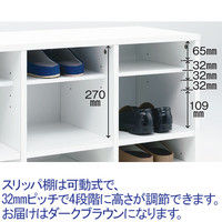 アスプルンド スリッパ＆シューズラック 3列3段 ダークブラウン 幅900×奥行350×高さ930mm ASP120 DB 1台 下駄箱 9人用 各9足収納