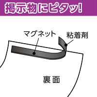 ソニック　マグネット粘着ロール　カッティングライン付　パッケージサイズ　MS-385　1巻
