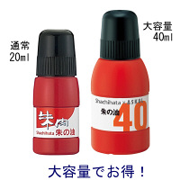 シャチハタ 朱の油 アスクル限定モデル 40ml OG-40AS 1本 オリジナル