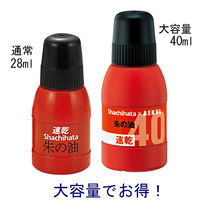 シャチハタ 速乾シャチハタ 朱の油 アスクル限定モデル 40ml OQN-40AS 1本 オリジナル