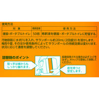 サラヤ サランポール5kg 51554 1個