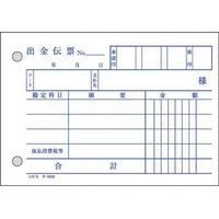 コクヨ　出金伝票（2枚複写・バックカーボン）　Ｂ７横型　テ-202