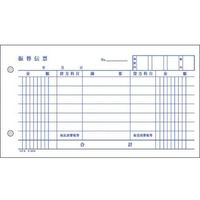 コクヨ　振替伝票（2枚複写・バックカーボン）　別寸横型　テ-210　1冊