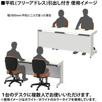 プラス スチールOAデスク フラットライン 平机 引出し付き 天板：メープル/脚：ホワイト 幅1800×奥行600×高さ700mm 1台（3梱包）