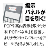 【在庫限り】アスクル ビジネスフィット パンフレットスタンド2列 カーボングレー 1台 オリジナル