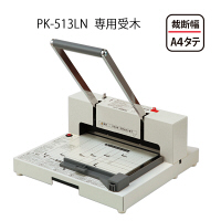 プラス　かんたん替刃交換　断裁機　受木　PK-513LN専用　裁断機　26302
