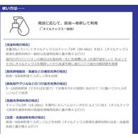 オイルナックス　業務用（コック付）　詰替用4L　ON0005　中島産業