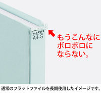 フラットファイル　背補強　A4タテ　3冊　ブルー　アスクル  オリジナル