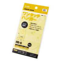 クルーズ　ワンタッチハンガー　HG-6　1袋（48片入）