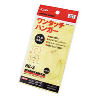 クルーズ　ワンタッチハンガー　HG-3　1袋（32片入）