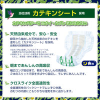 エルモアいちばん お茶の力快適おやすみパッド