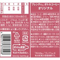 【アイスコーヒー】サントリー ブレンディ ボトルコーヒー オリジナル 950ml 1箱（12本入） 【コーヒー ペットボトル】