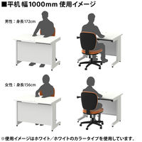 プラス スチールOAデスク フラットライン 平机 引出し付き 天板ホワイト/脚ダークエルグレー 幅1000×奥行700×高さ700ｍｍ 1台 テレワーク
