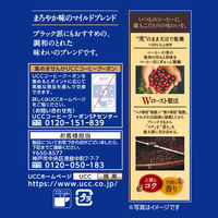 【コーヒー粉】UCC上島珈琲 職人の珈琲 まろやか味のマイルドブレンド 1袋（280g）