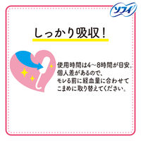 【生理用品】 タンポン　軽い日用　ソフィ　ソフトタンポン　ライト　1箱（10個入）　ユニ・チャーム