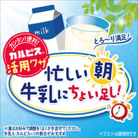 カルピス　470ml　1セット（5本）