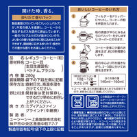 【コーヒー粉】UCC上島珈琲 職人の珈琲 まろやか味のマイルドブレンド 1セット（280g×3袋）