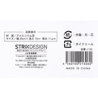 【アウトレット】業務用アルミホイル 30cm×75m 1本 ストリックスデザイン オリジナル