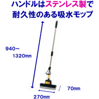 山崎産業　コンドル　PVAスポンジワイパーGR-WET　スポンジモップ　絞れるモップ　モップ本体　1本
