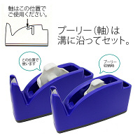 プラス テープカッター ブルー 青 大巻・小巻対応 31243 TC-201