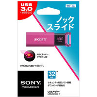 ソニー USBメディア Uシリーズ 32GB ピンク USM32GU P