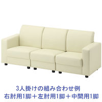 アスプルンド ビンデンソファ2 左肘用 アイボリー YU8266B L 2IV　１脚