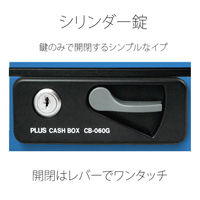 プラス 小型手提金庫　ＣＢー060Ｇ　ブルー CB-060G BL 1個（直送品）