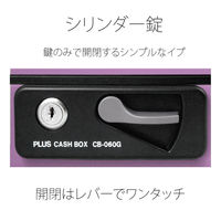 プラス 小型手提金庫　ＣＢー060Ｇ　ピンク CB-060G PK 1個（直送品）