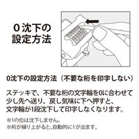 プラス　ナンバーリング　Ｐ型　ＩＪー107Ｐ　　IJ-107P　1台